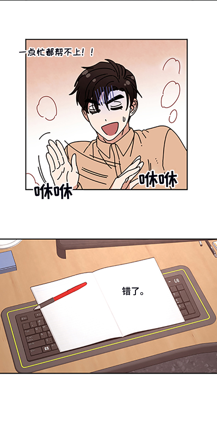 第69章：【第二季】我现在不想听2