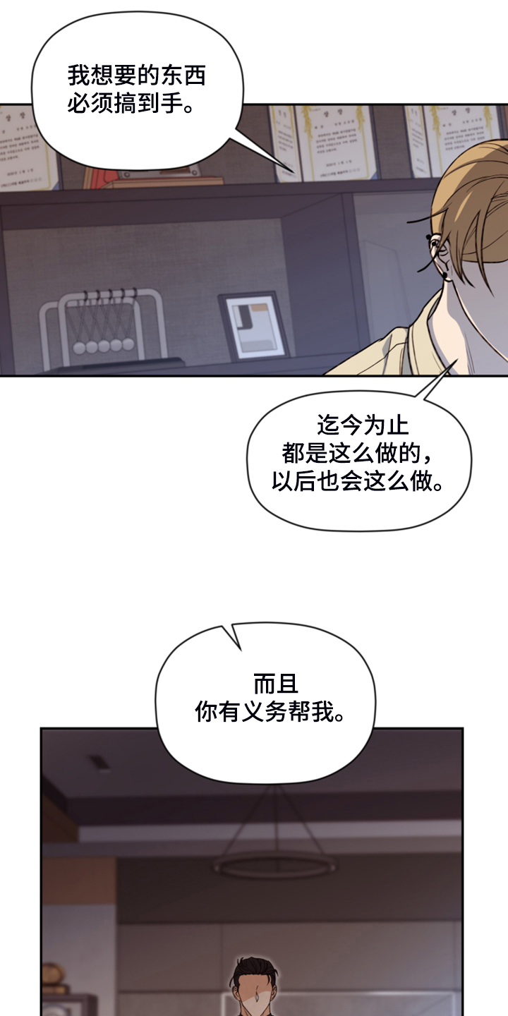 第75章：【第二季】霸王硬上弓2