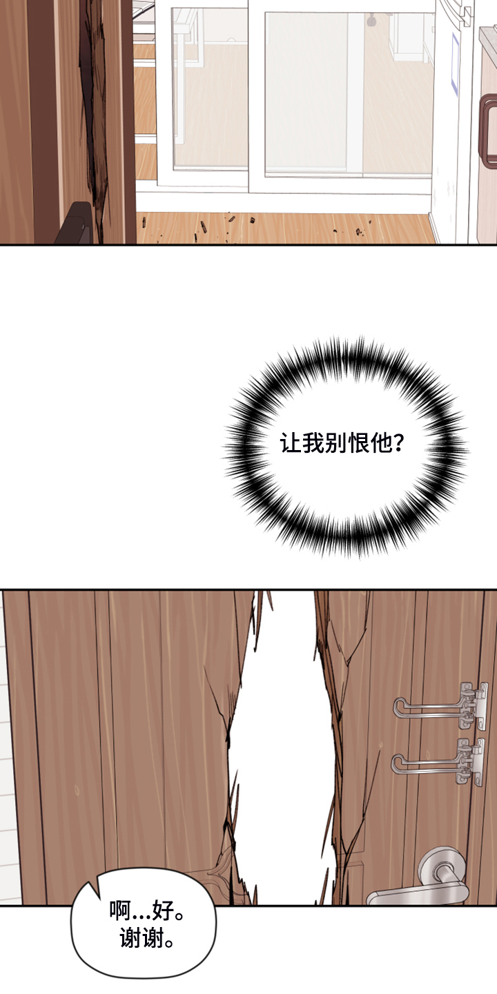 第79章：【第二季】艰难守护1