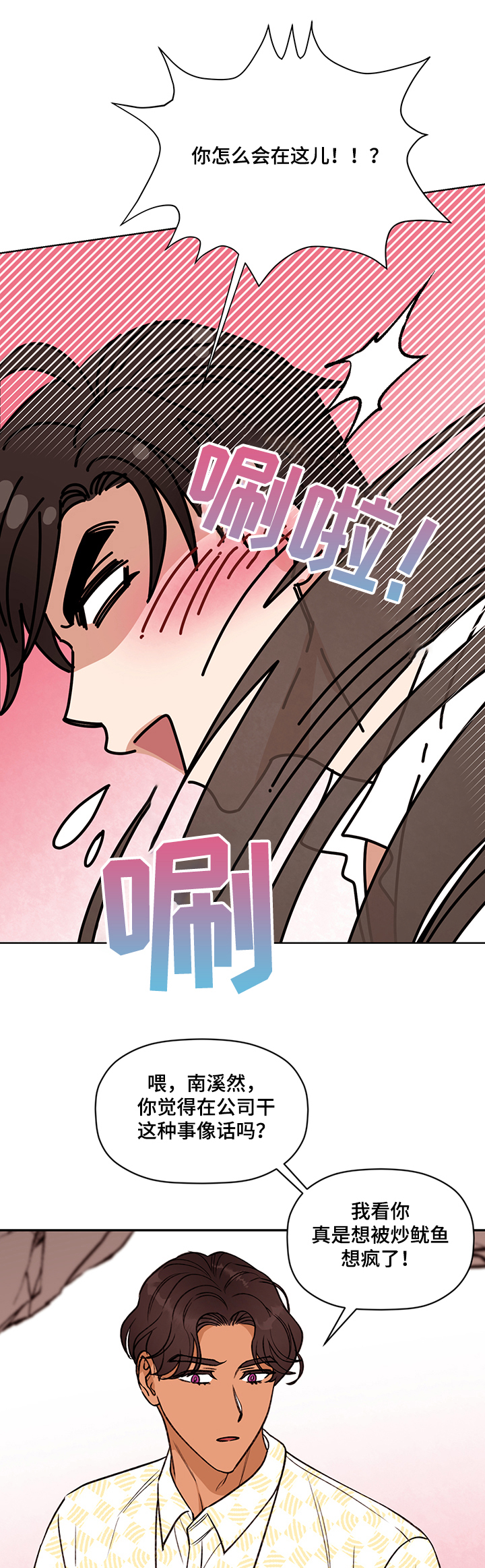 第55章：我也要和你~0