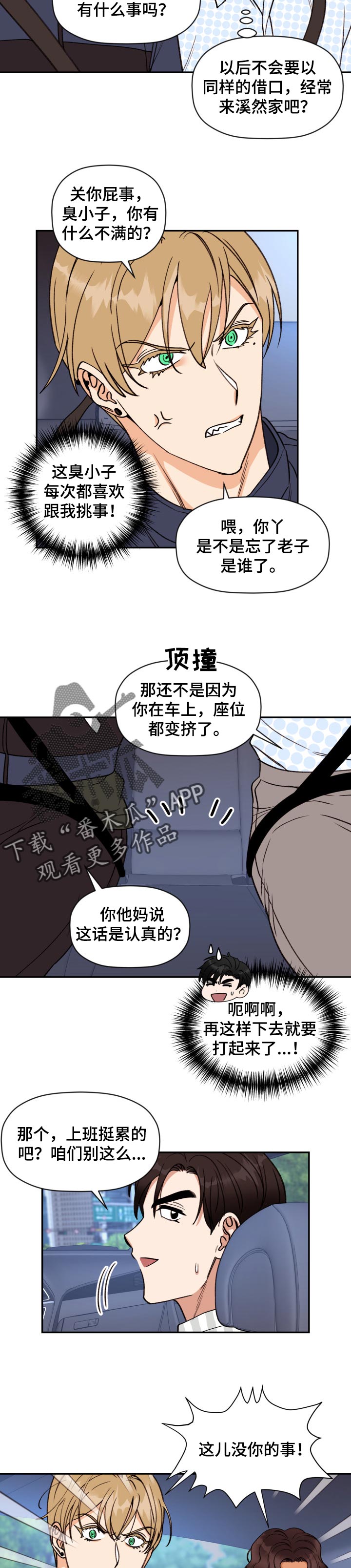 第36章：转折点3