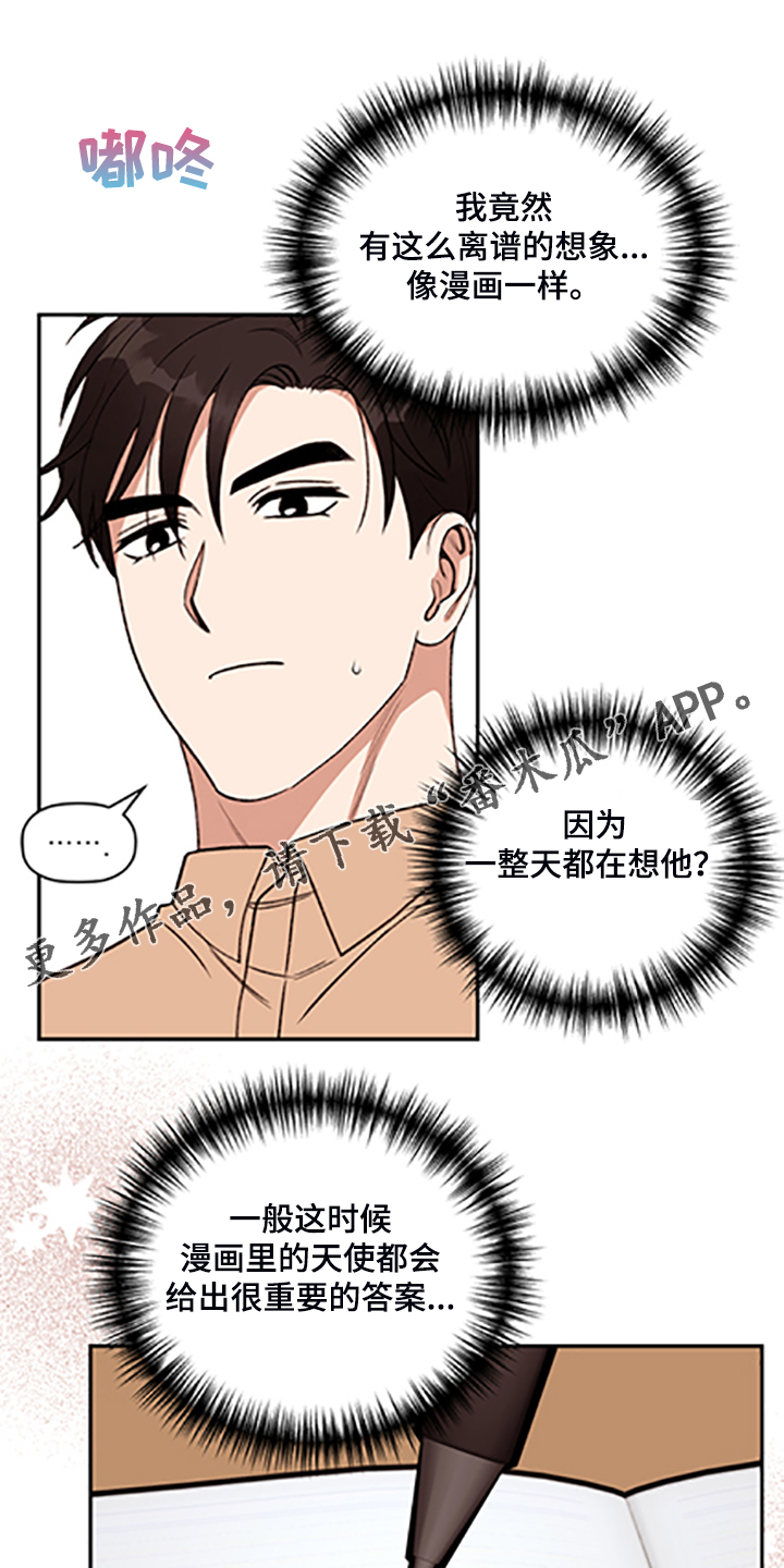 第69章：【第二季】我现在不想听0