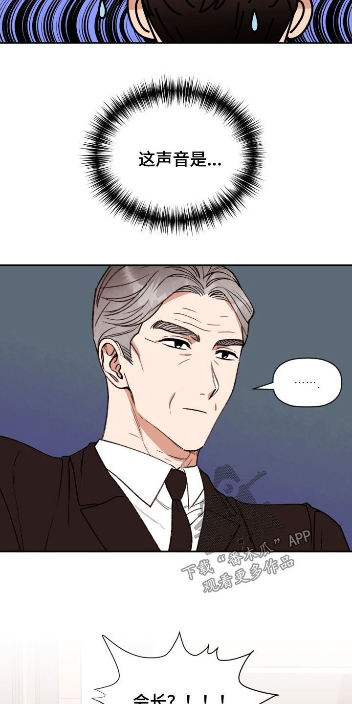 第86章：【番外】完蛋了0