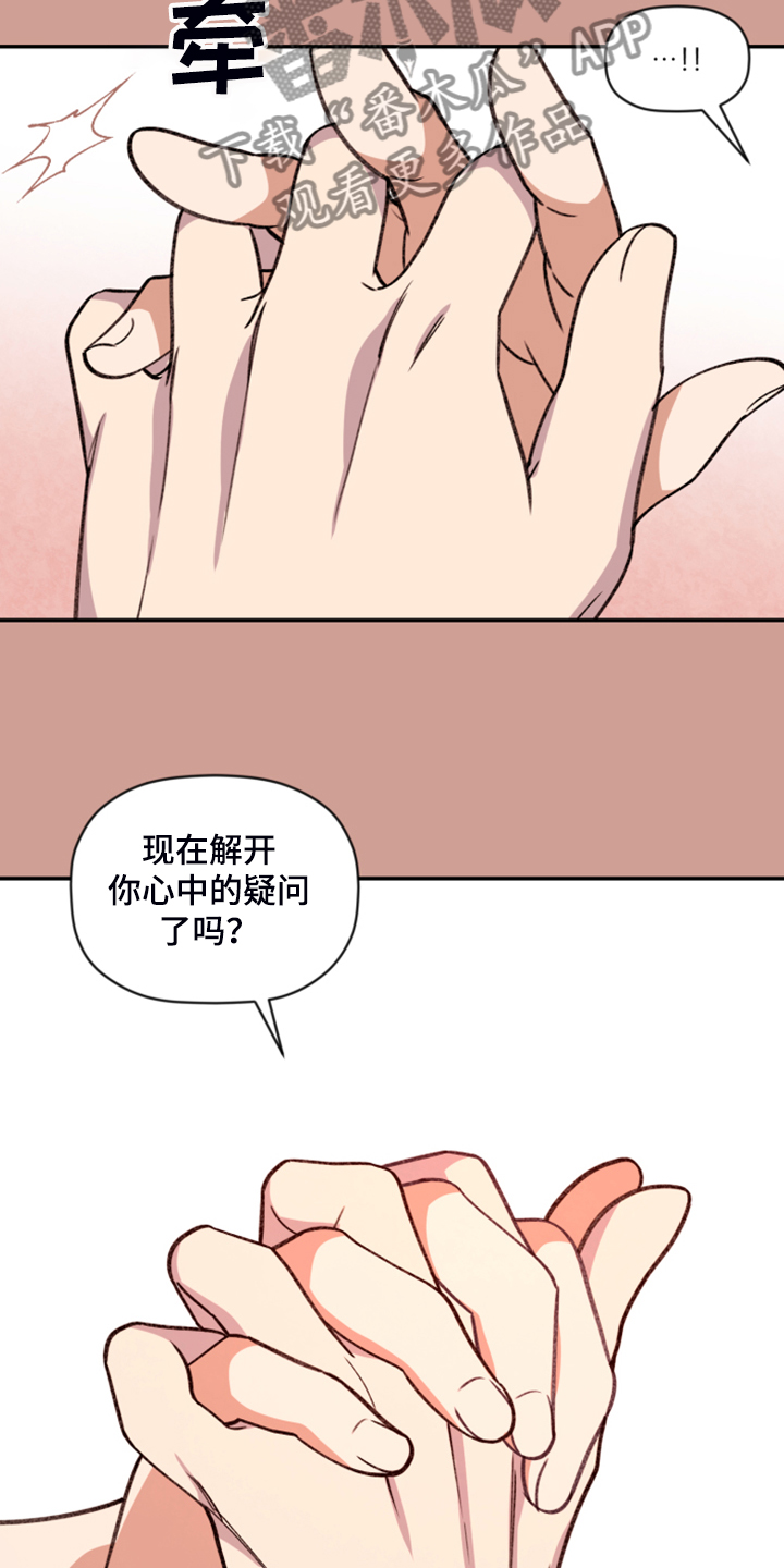 第63章：【第二季】他的名字4