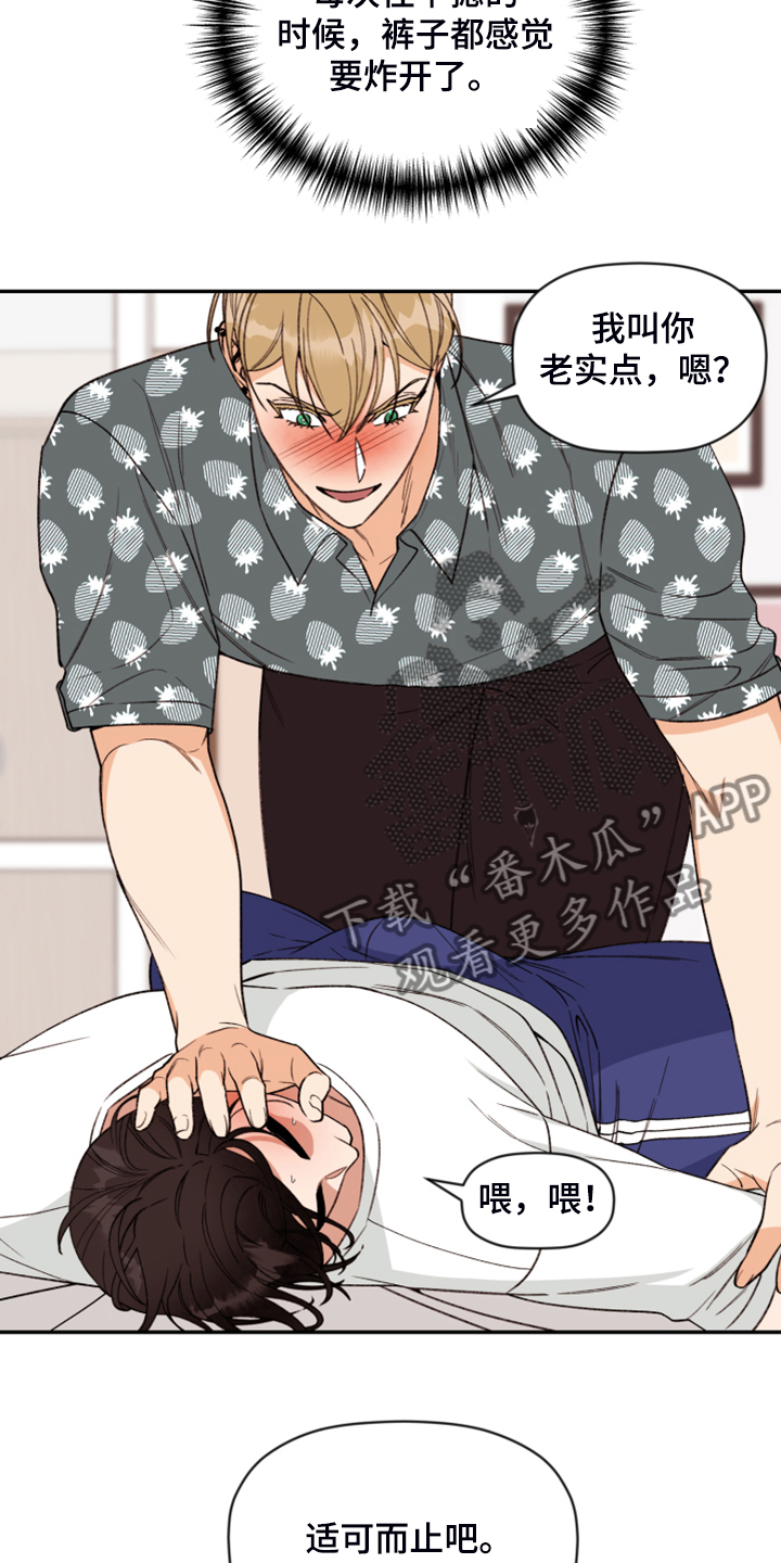 第62章：【第二季】你到底在哪3