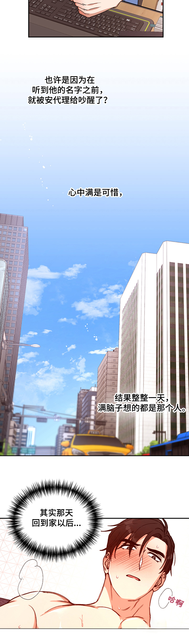 第45章：梦境成真4