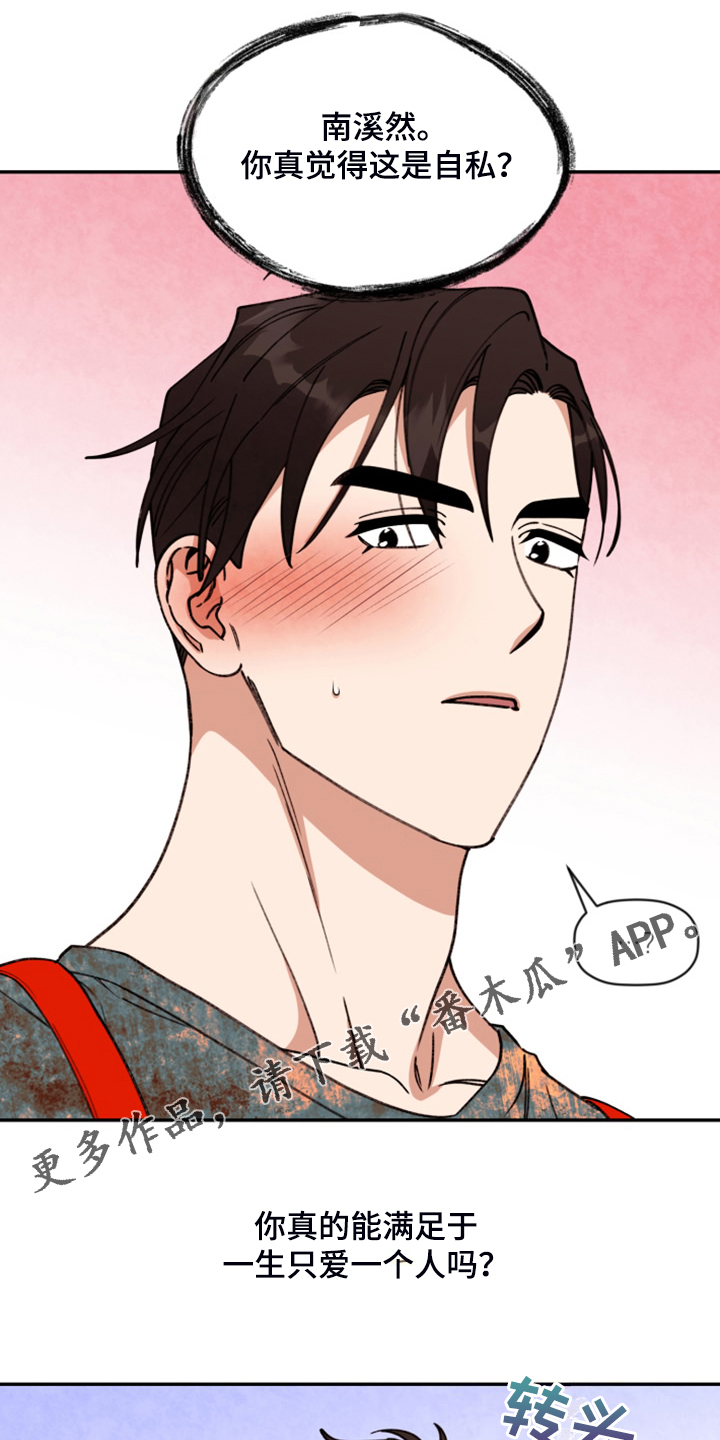 第81章：【第二季】开后宫？0