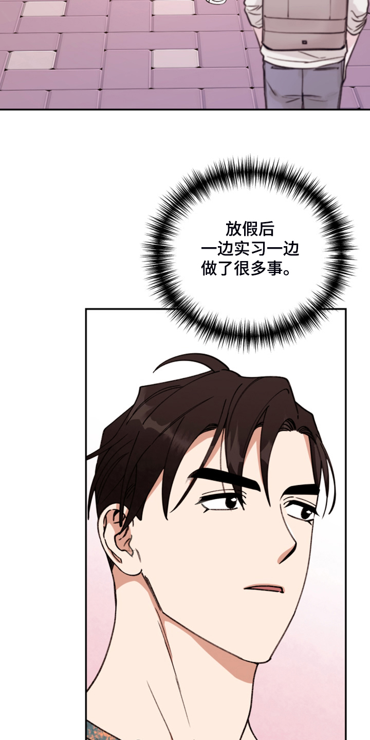 第80章：【第二季】又是梦3