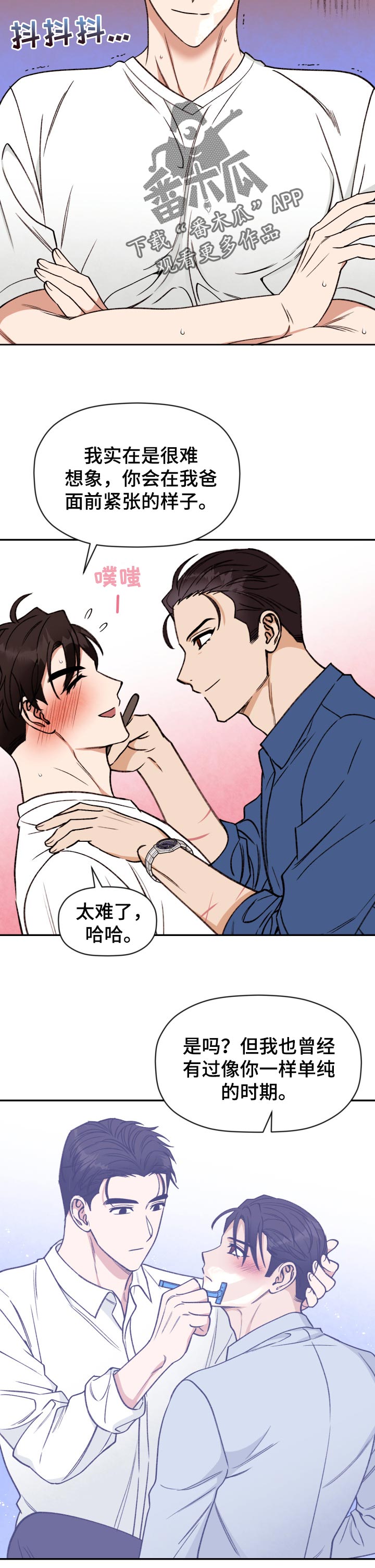 第35章：刮胡子2