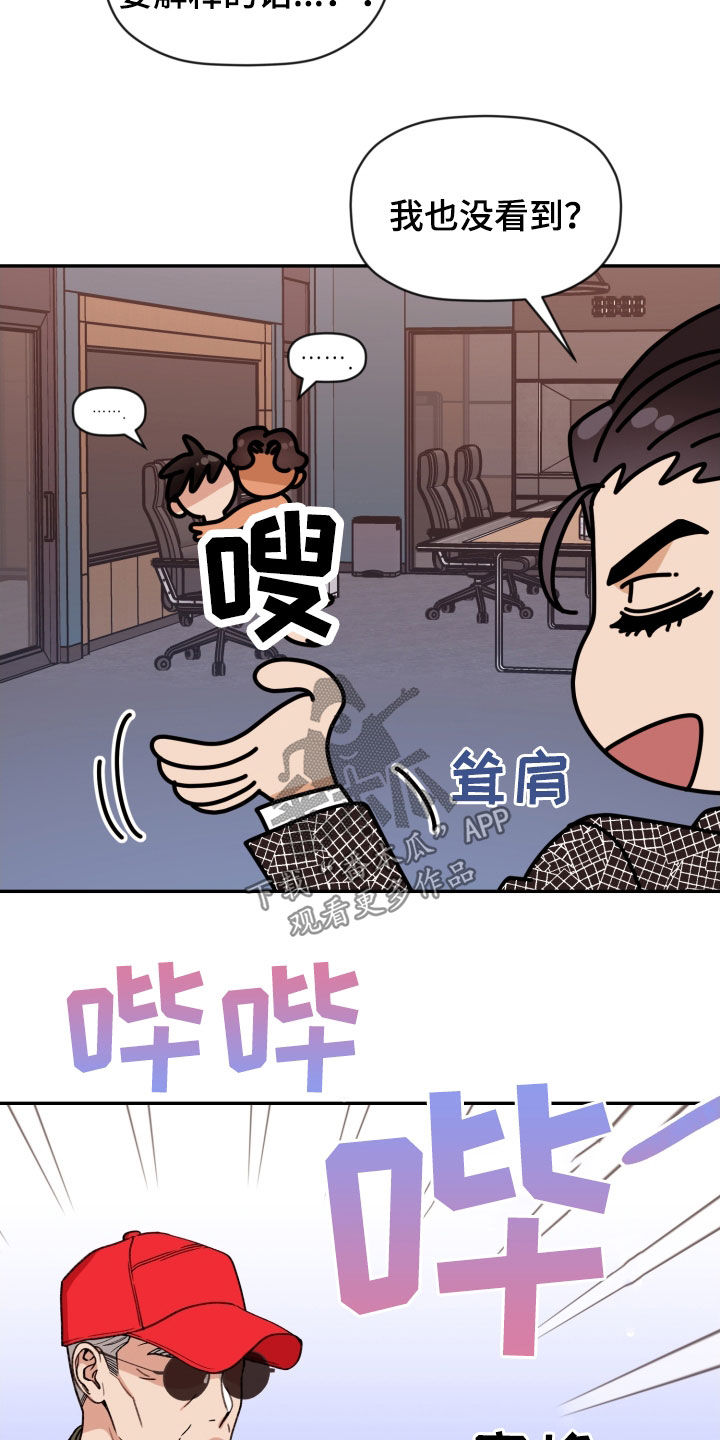 第87章：【番外】和好4