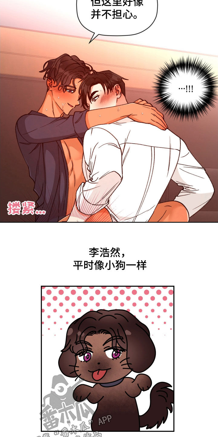 第85章：【番外】危机2