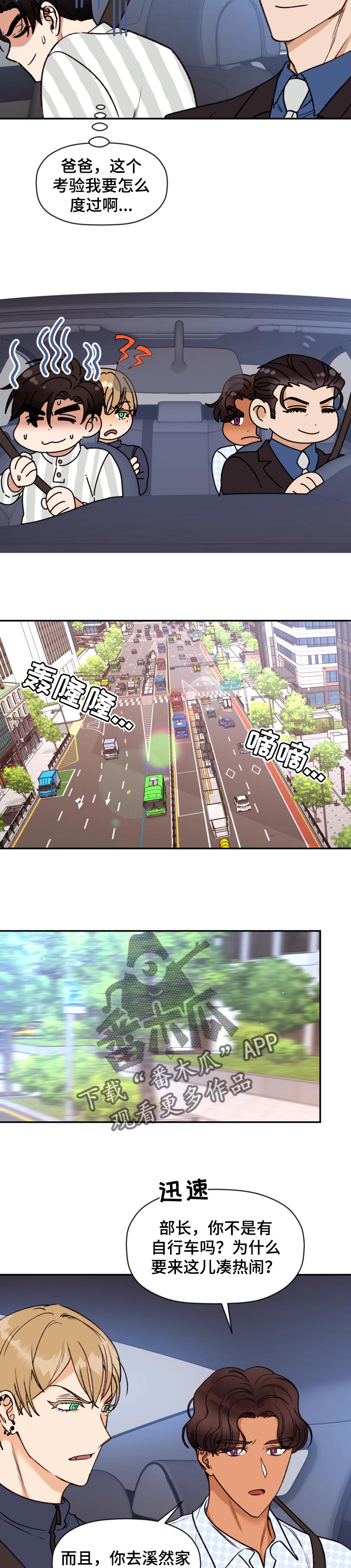 第36章：转折点2