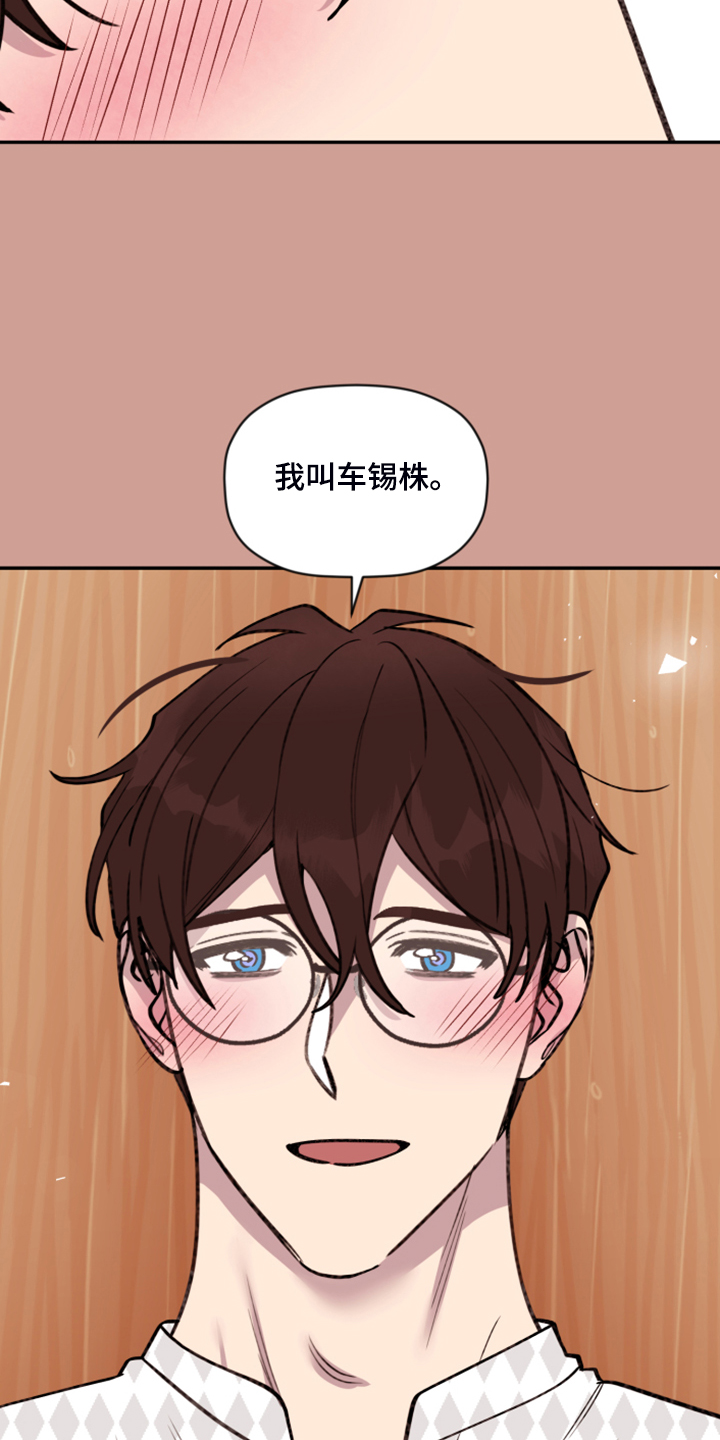 第63章：【第二季】他的名字2