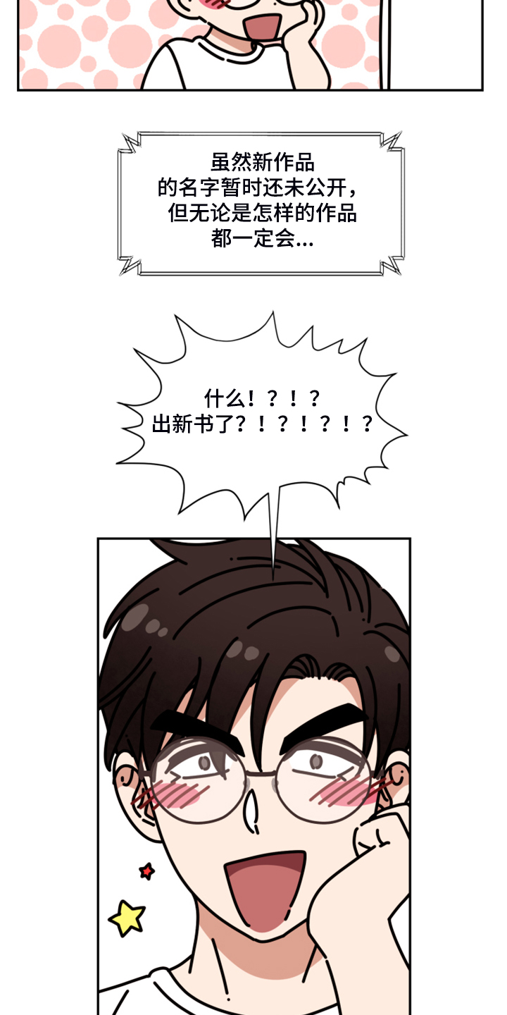 第60章：【第二季】神秘的箱子4