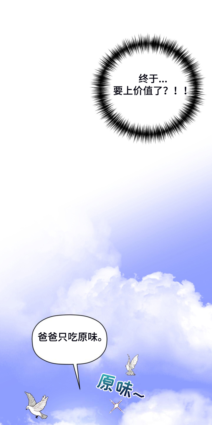 第83章：【第二季完结】和聚一堂1