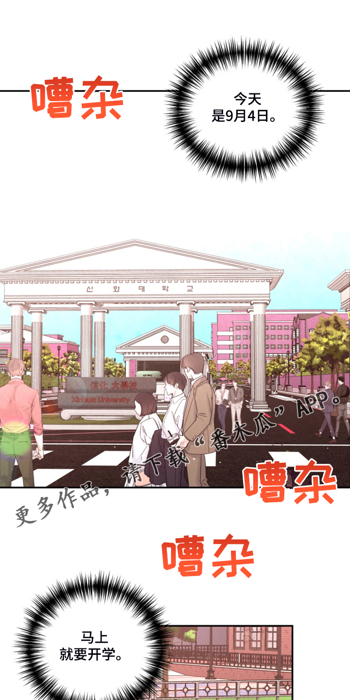 第80章：【第二季】又是梦0