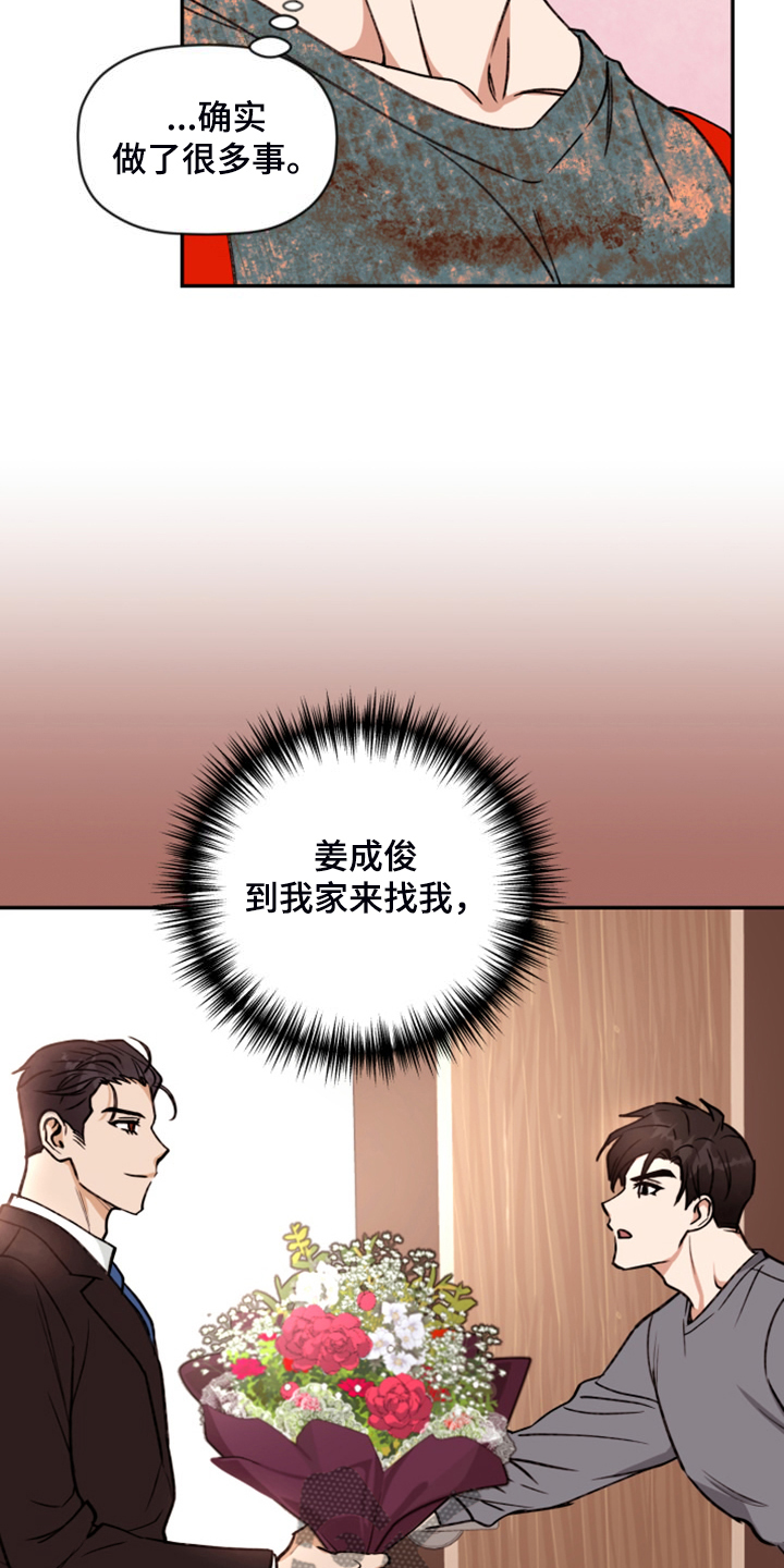 第80章：【第二季】又是梦4