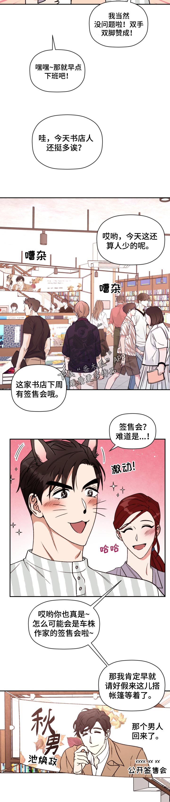 第38章：更复杂了1