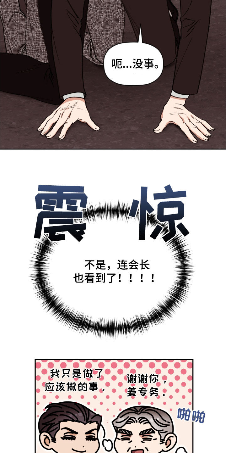 第86章：【番外】完蛋了2