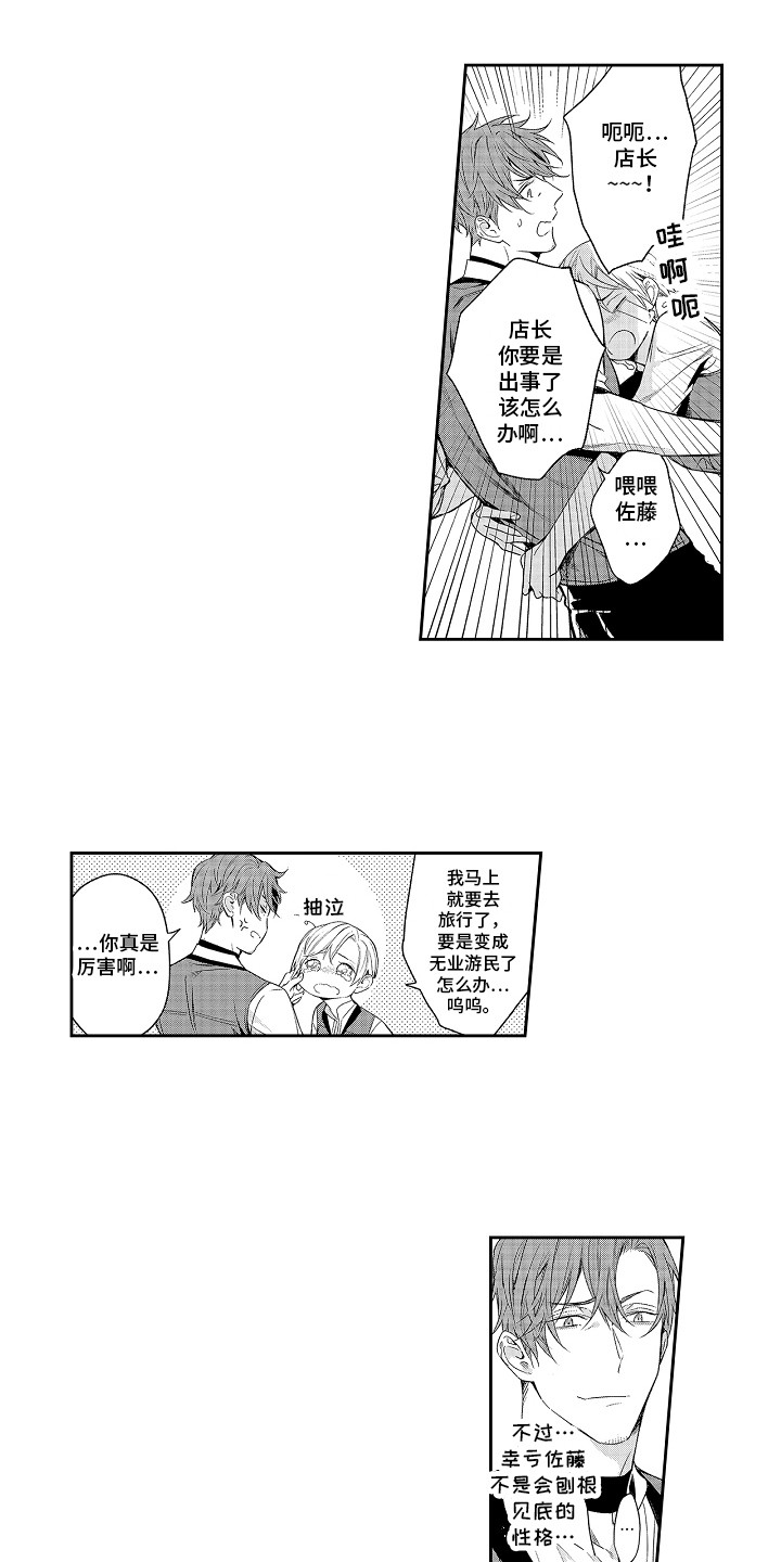 第18章：被吓到1