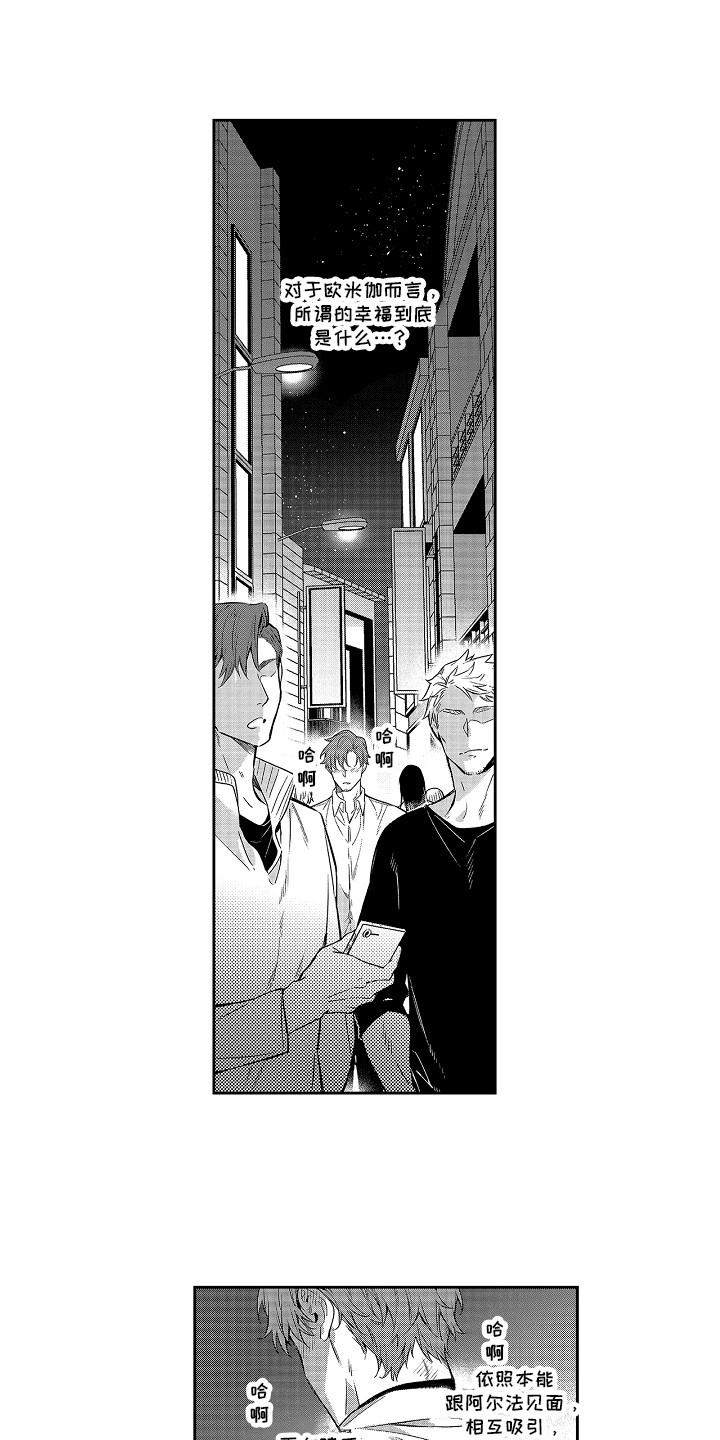 第1章：发热期0