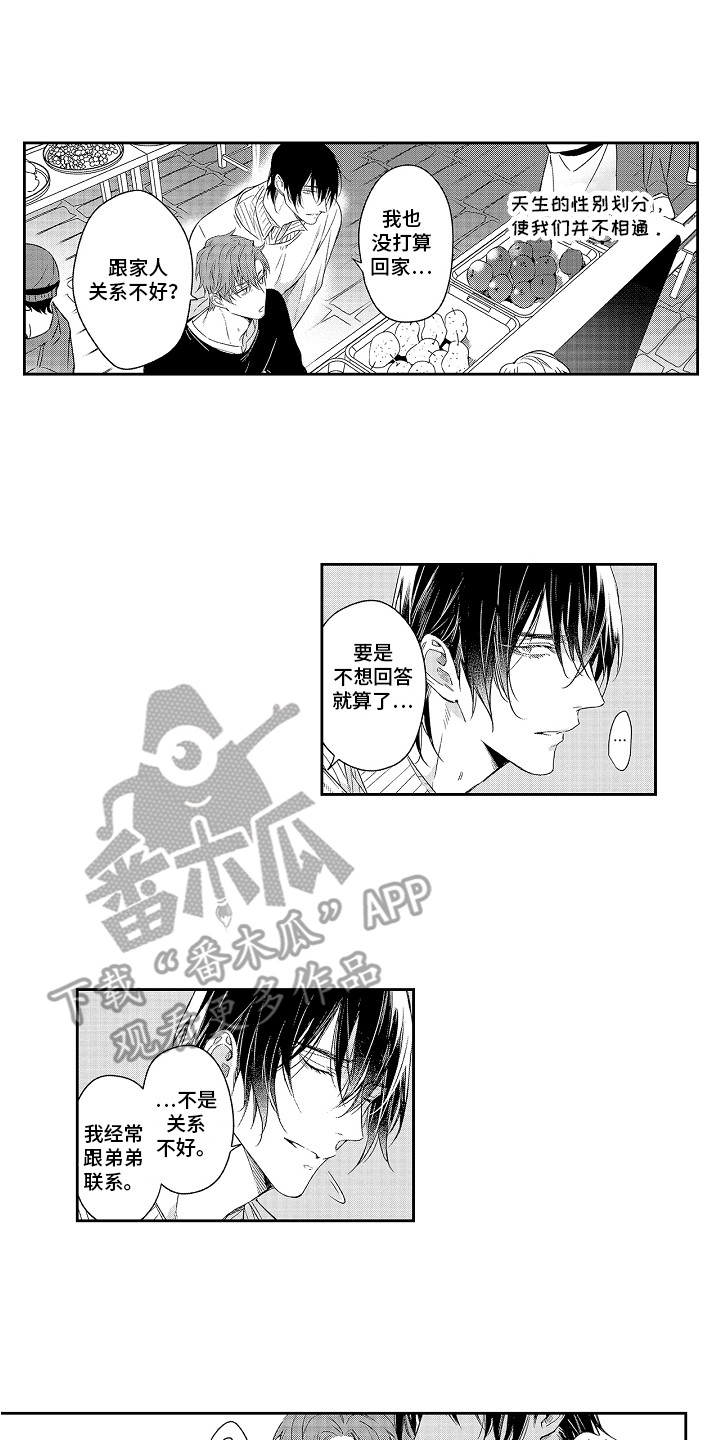 第14章：有事找你0