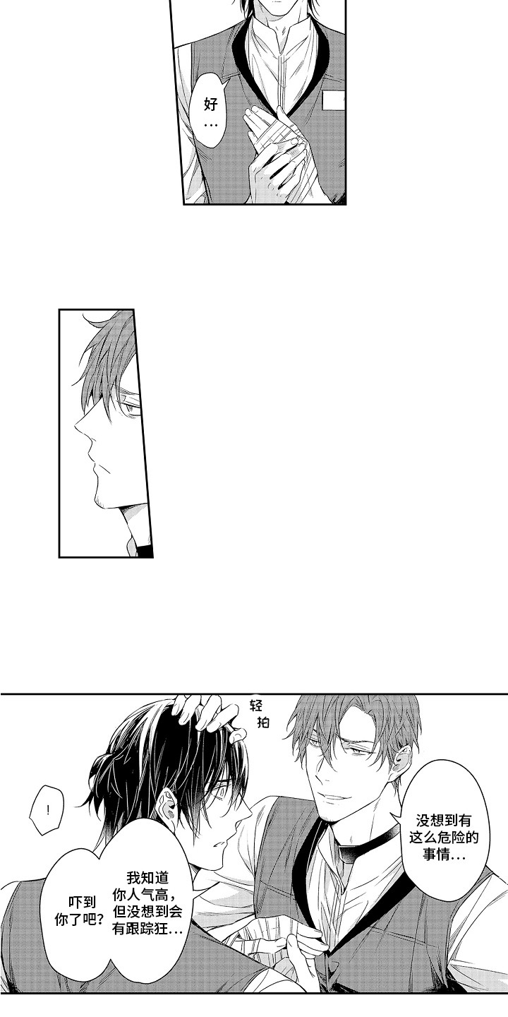 第18章：被吓到3