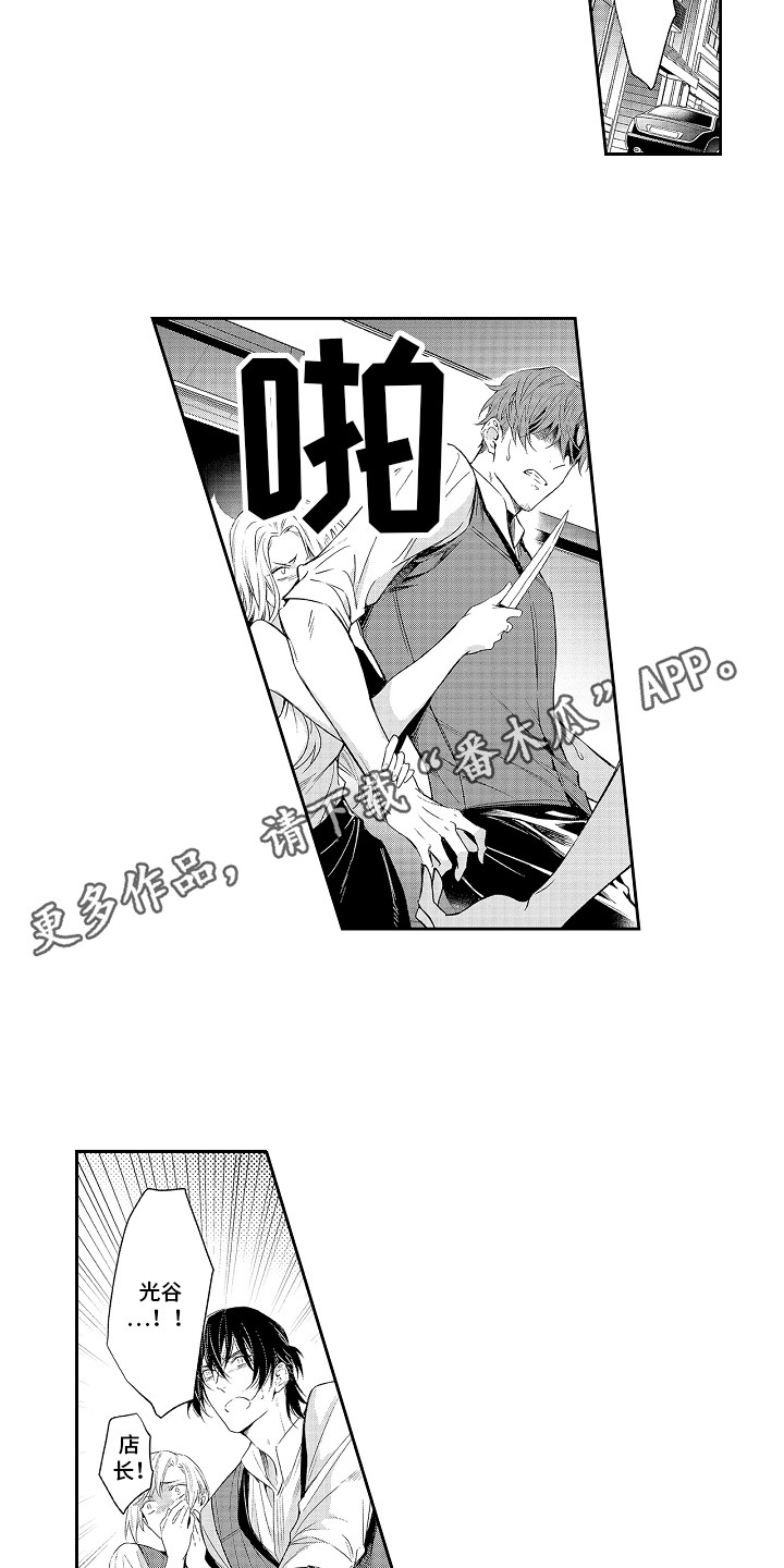 第17章：突发事件3