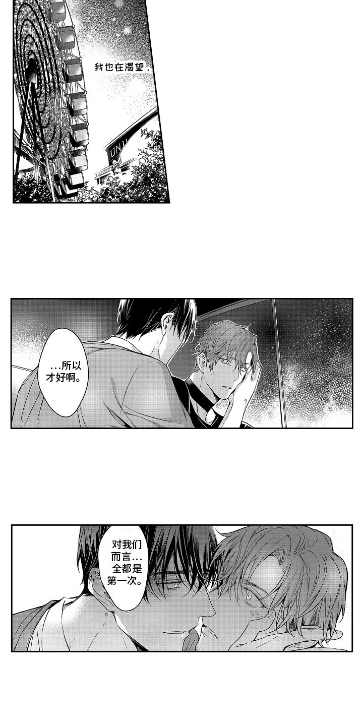 第24章：很美丽4