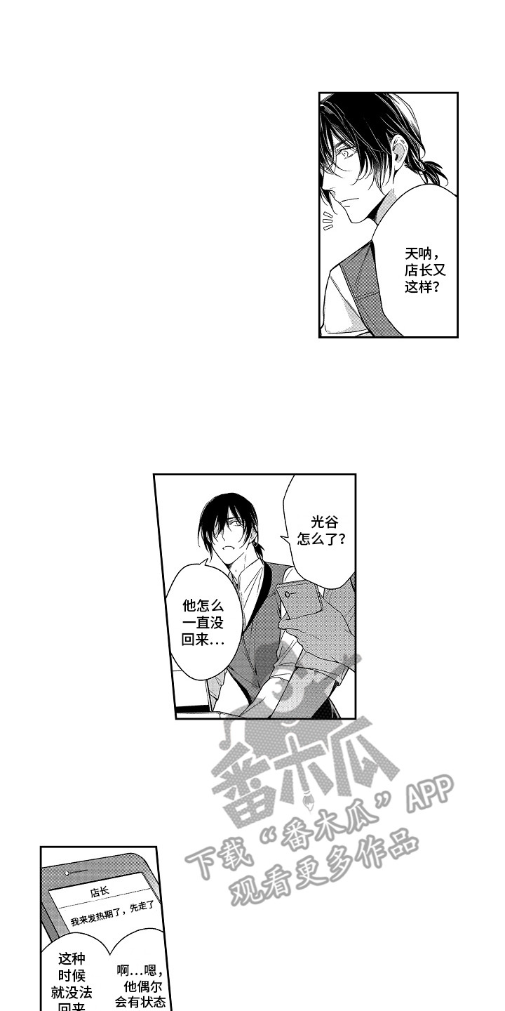 第6章：又发作了0