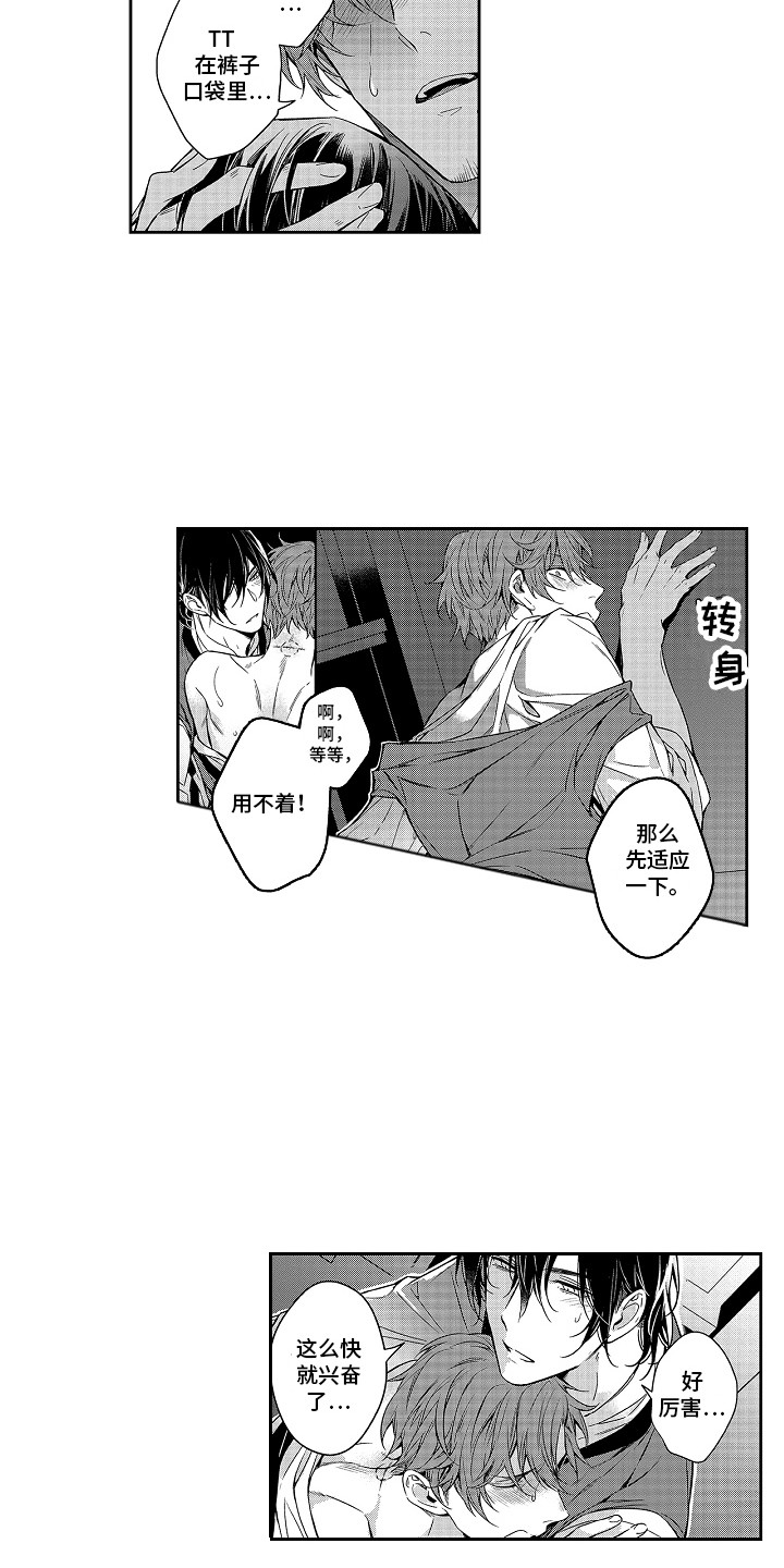 第7章：录取了2