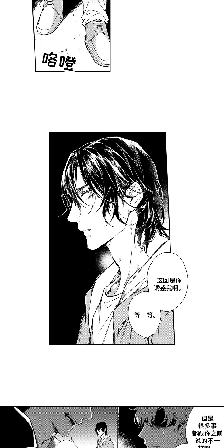 第1章：发热期4