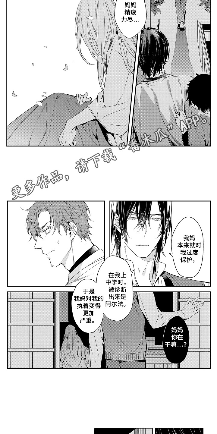 第19章：家族原因3