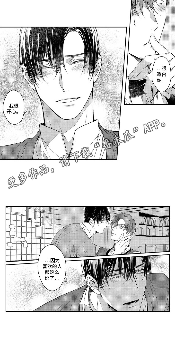 第22章：爱意满满3