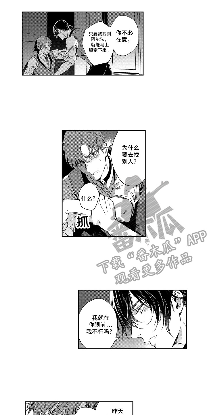 第6章：又发作了4