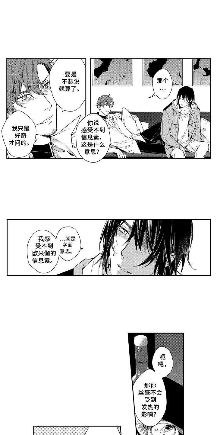 第3章：仅此一次0