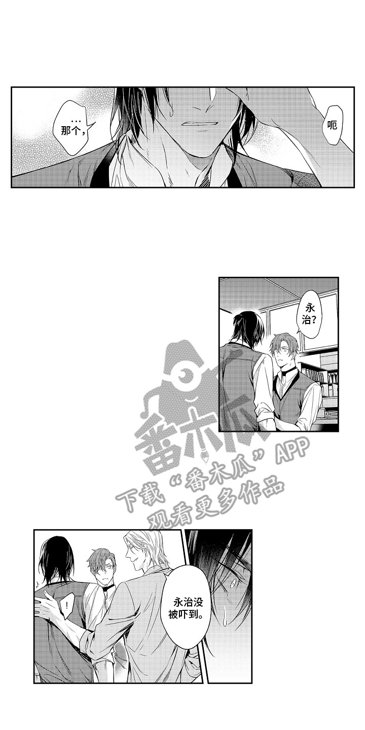 第18章：被吓到4