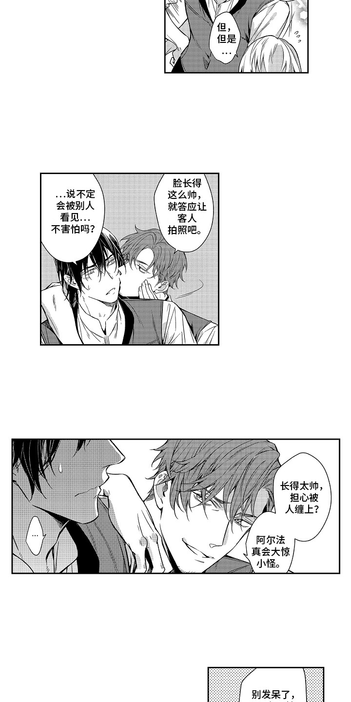 第9章：前男友2