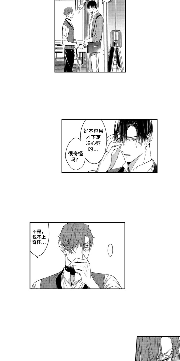 第22章：爱意满满2