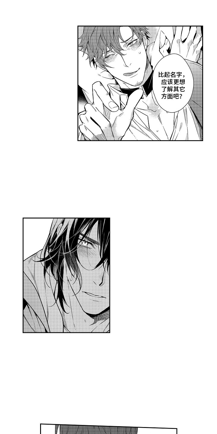 第3章：仅此一次4