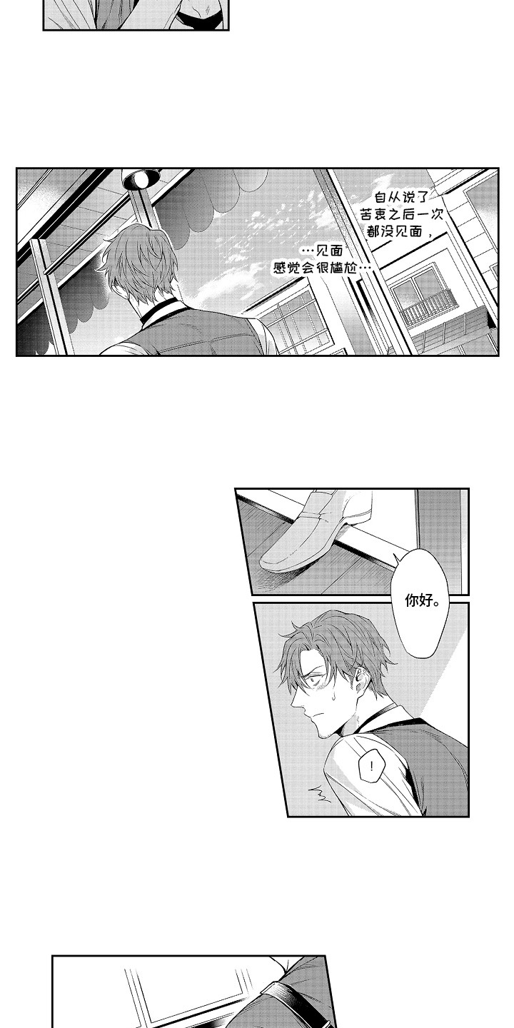 第21章：新样貌2