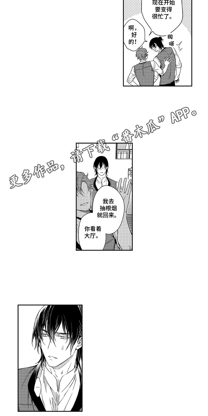 第9章：前男友3