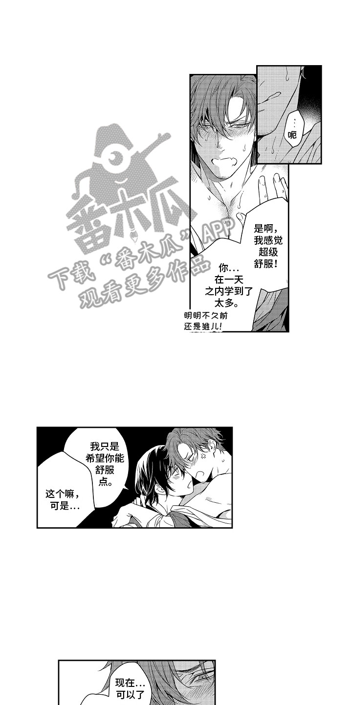 第7章：录取了1