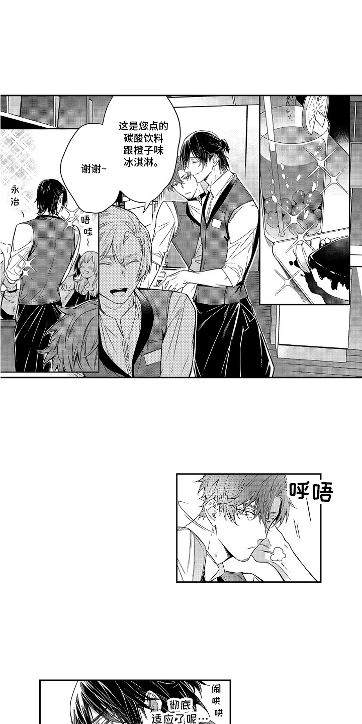 第9章：前男友0