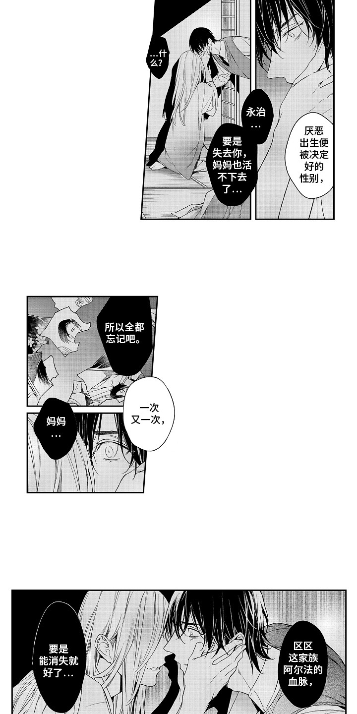 第19章：家族原因4