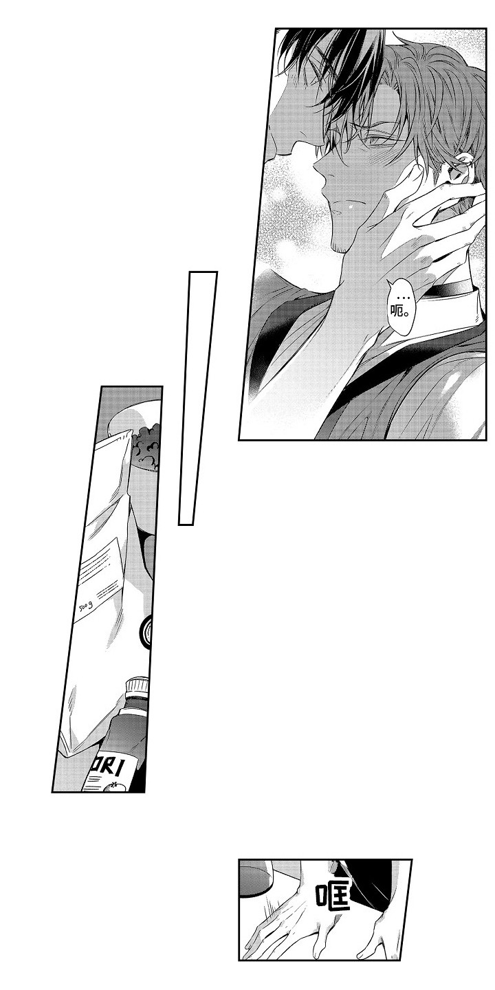 第22章：爱意满满4