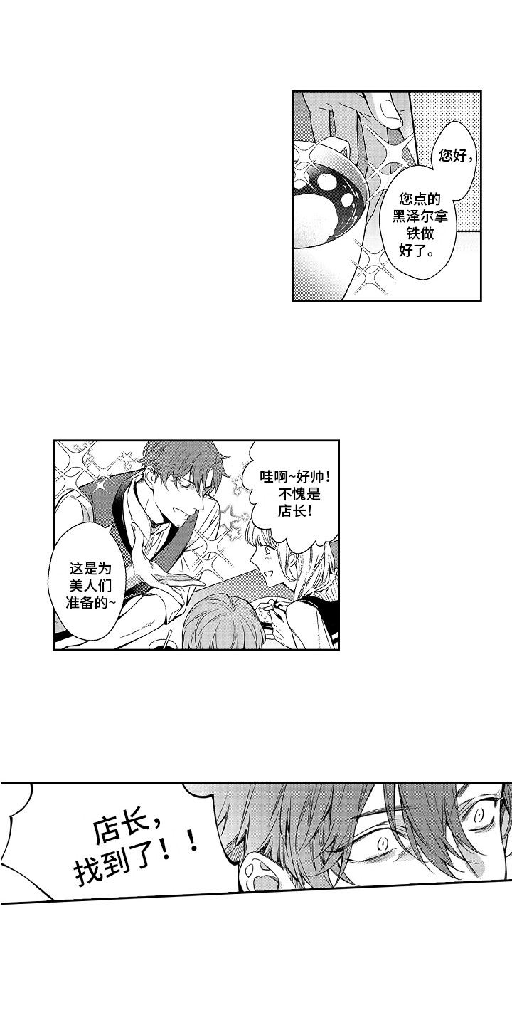 第5章：做兼职0