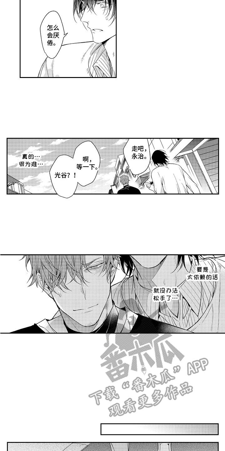 第14章：有事找你4