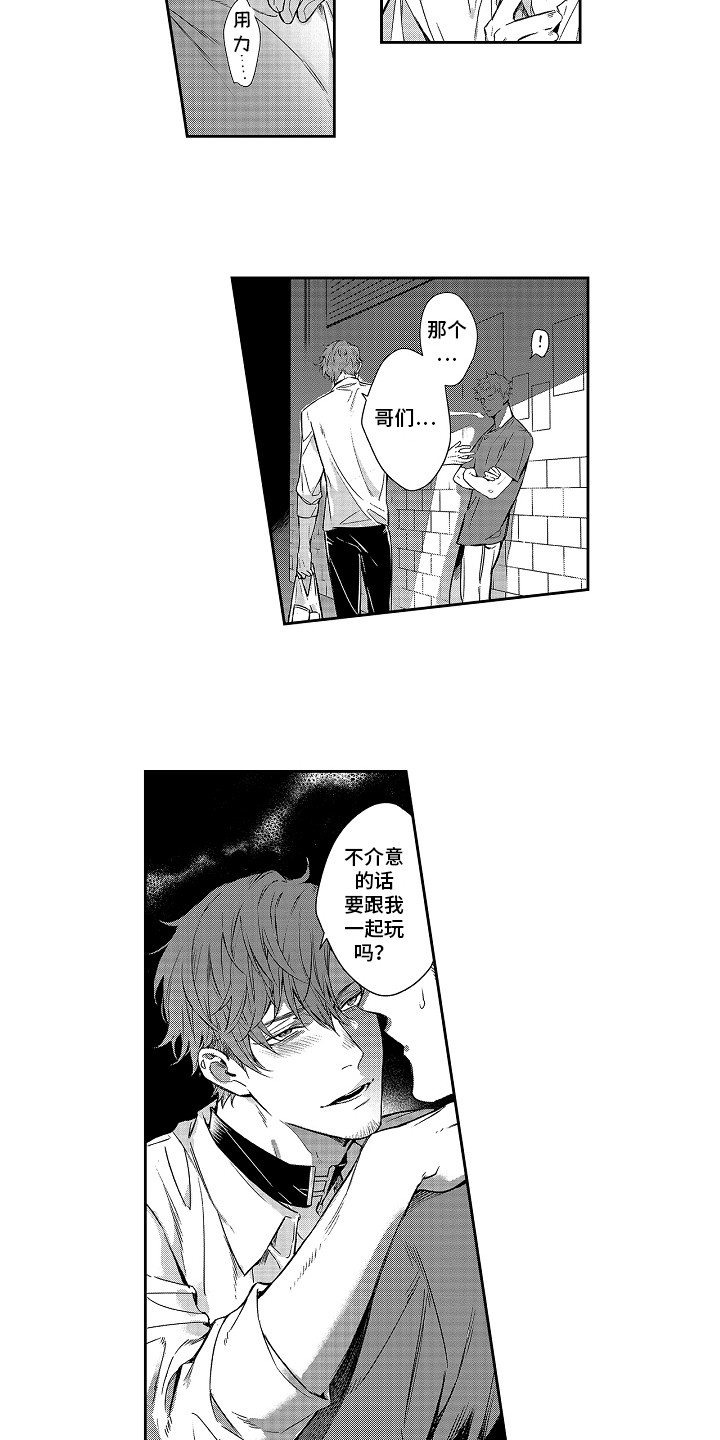 第1章：发热期2