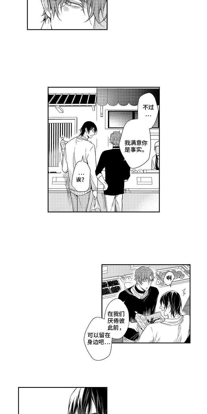 第14章：有事找你3